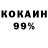 КОКАИН Fish Scale Vova_ Gamer