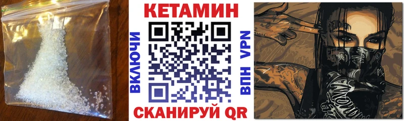 КЕТАМИН VHQ  как найти наркотики  Староминская 