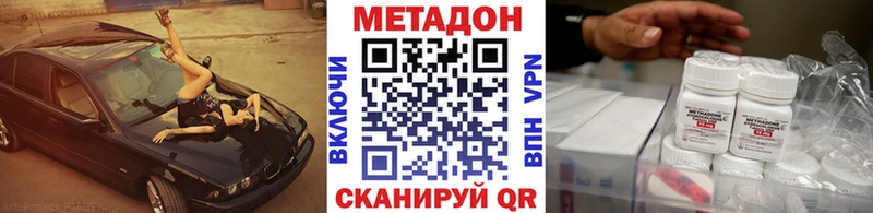 дарнет шоп  Староминская  МЕТАДОН кристалл 